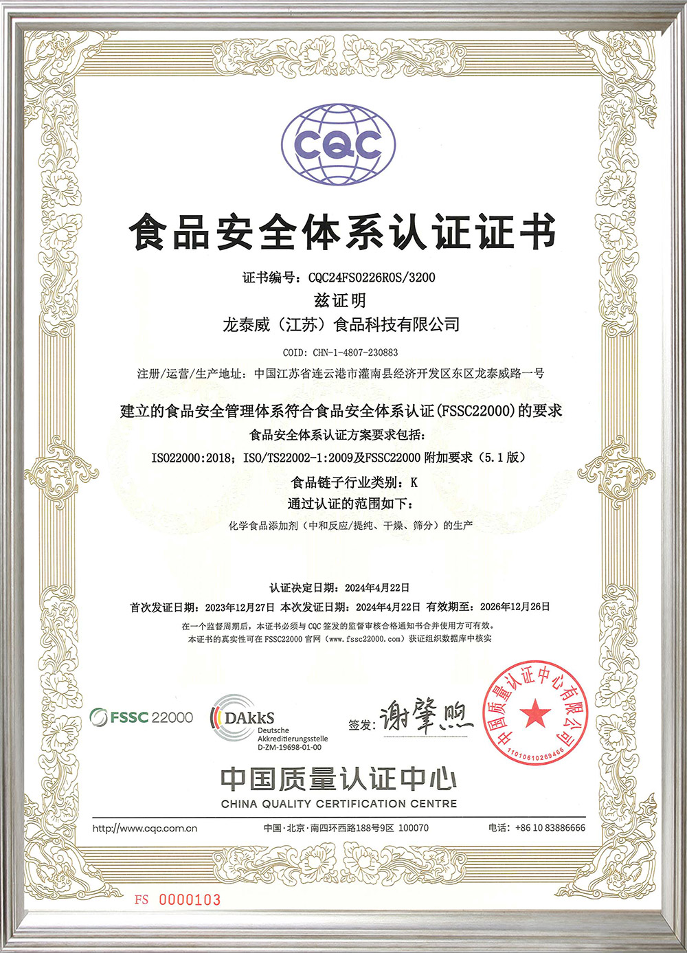 ISO質(zhì)量管理體系