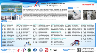 FI South America Time: 26-28 August 2025 City: Sao Paolo. BrazilBooth Number:F-35